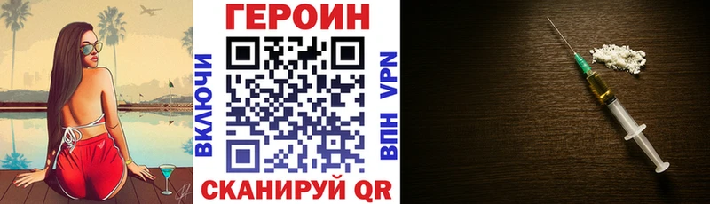 наркотики  Ивантеевка  OMG зеркало  Героин Heroin 