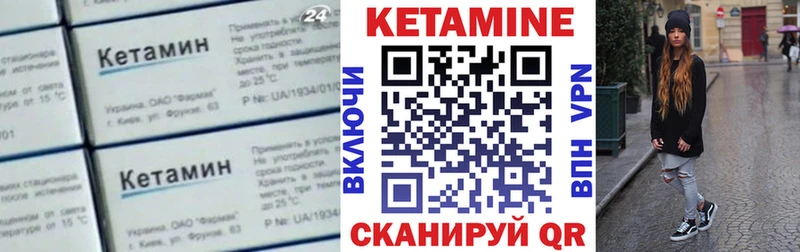 KRAKEN вход  Ивантеевка  КЕТАМИН ketamine  где можно купить наркотик 