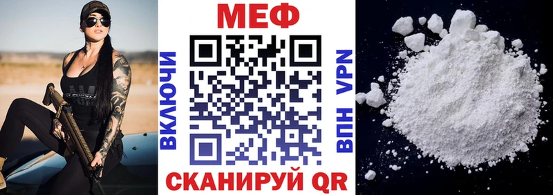 Меф мяу мяу  Ивантеевка 