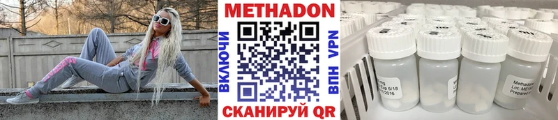 Метадон белоснежный Ивантеевка