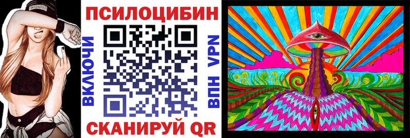 Псилоцибиновые грибы Magic Shrooms  хочу   Ивантеевка 